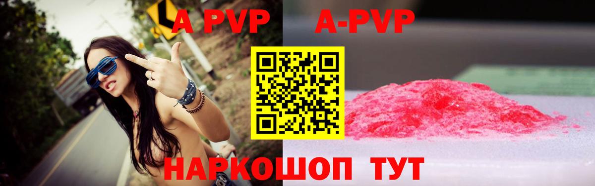 APVP СК КРИС  Вход с VPN  Alpha-PVP Crystall  Alpha PVP VHQ  Курск 