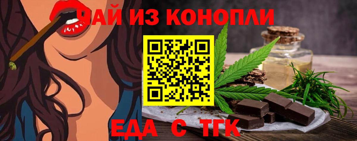 Курск  Еда ТГК марихуана  Вход с VPN 