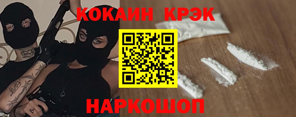 Кокаин  Cocaine Перу  Вход с VPN  COCAIN Эквадор  Курск 