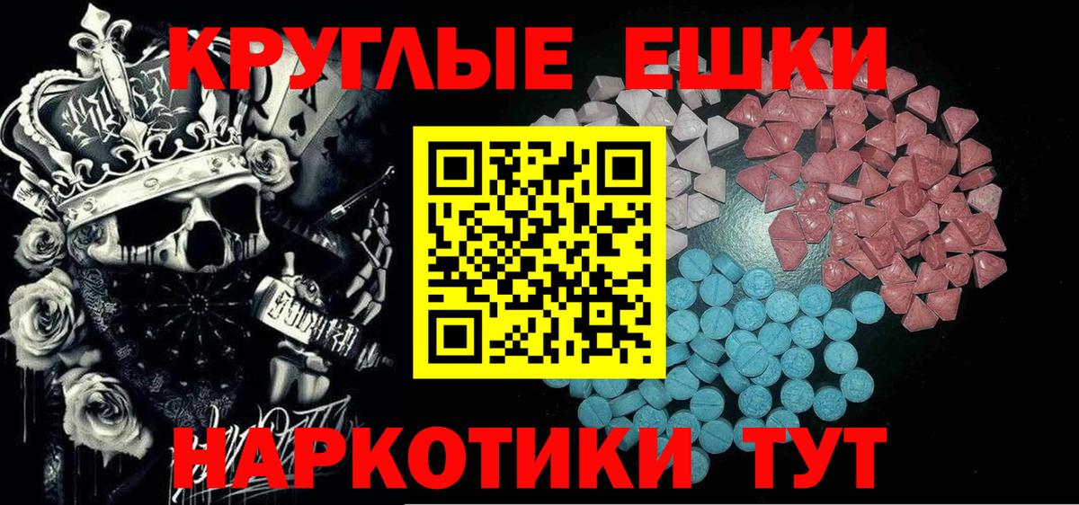 Ecstasy TESLA  блэк спрут ТОР  Ecstasy 250 мг  Экстази  Курск  Вход с VPN 