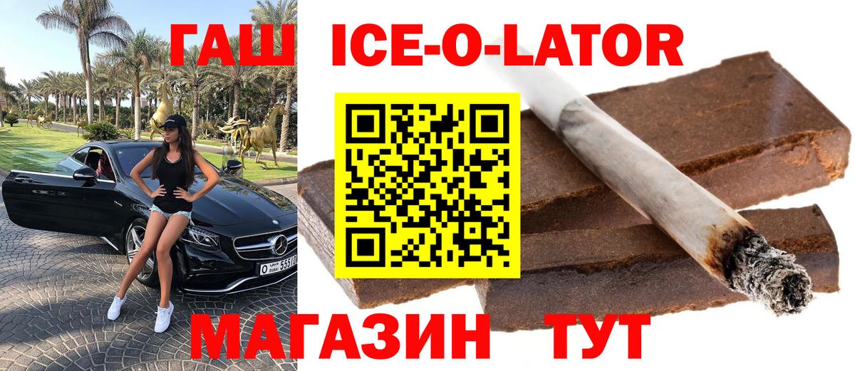 ГАШИШ Premium Курск