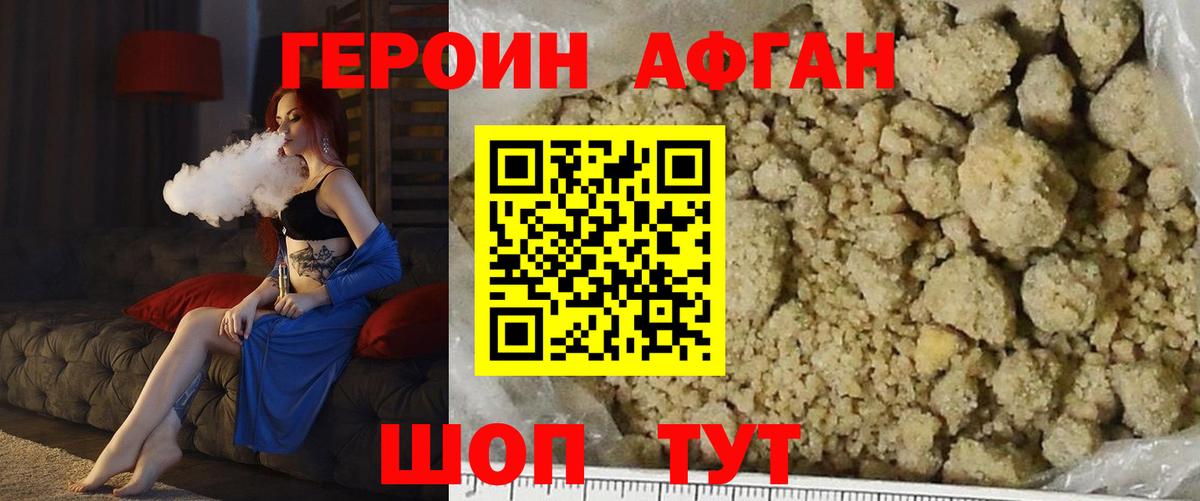 Курск  ГЕРОИН VHQ  ГЕРОИН  Вход с VPN 