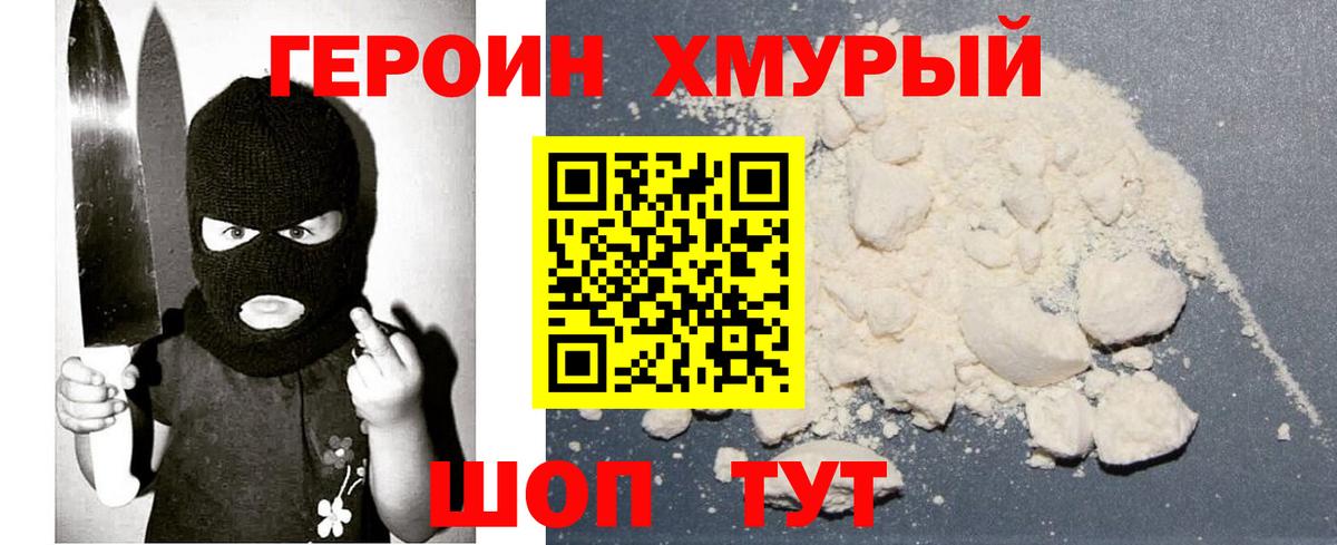 Меф мяу мяу Курск