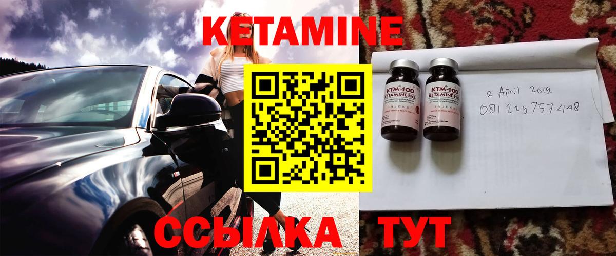 Курск  КЕТАМИН ketamine  Вход с VPN  Кетамин ketamine 