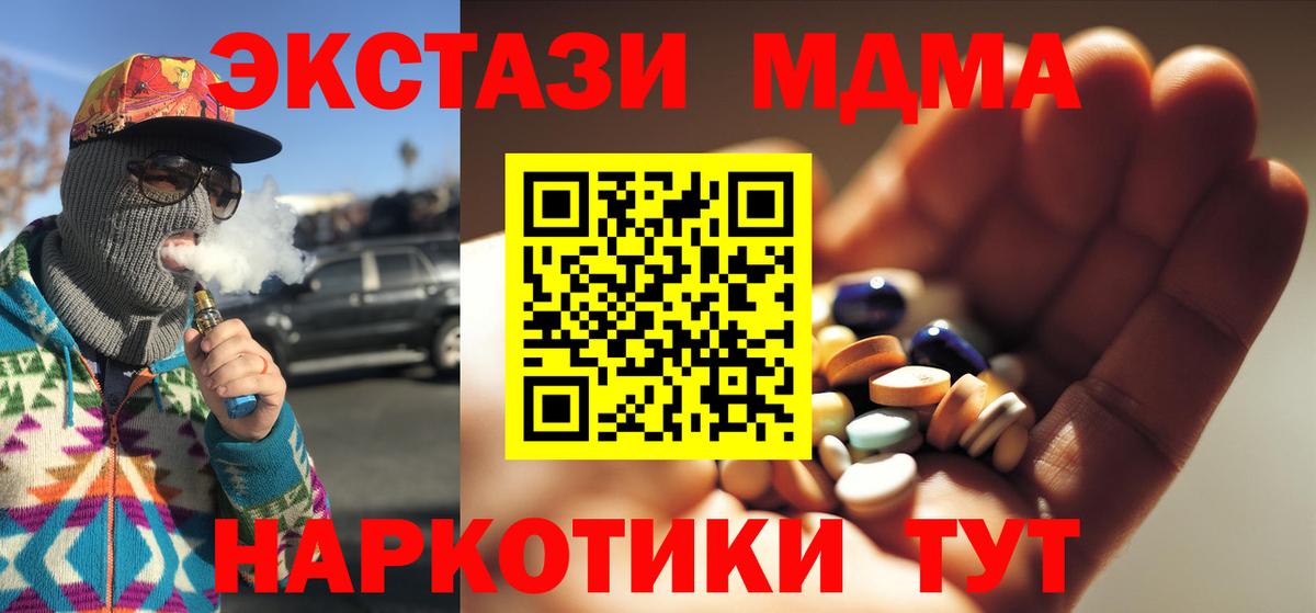 MDMA VHQ  Вход с VPN  Курск 