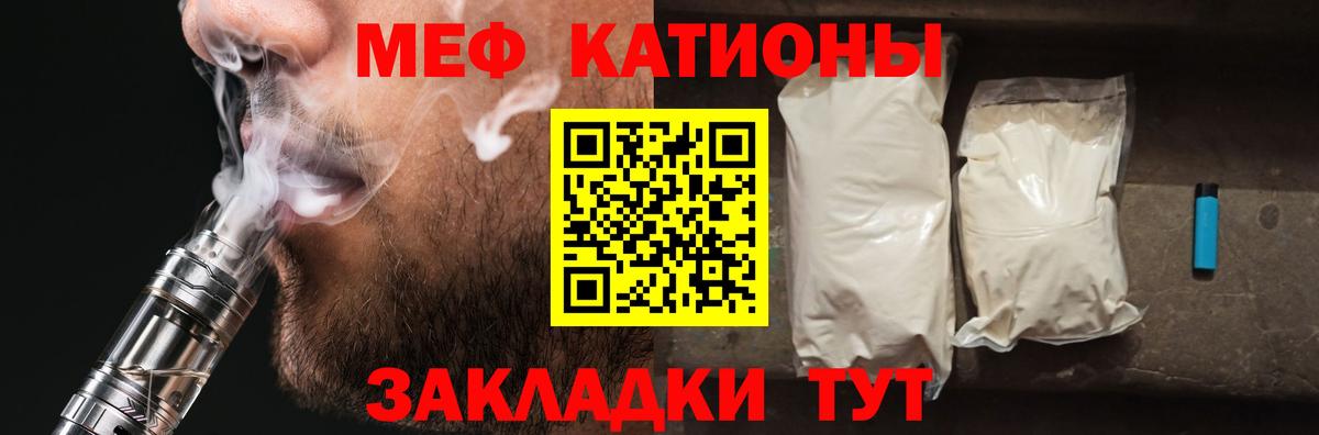 Меф кристаллы Курск