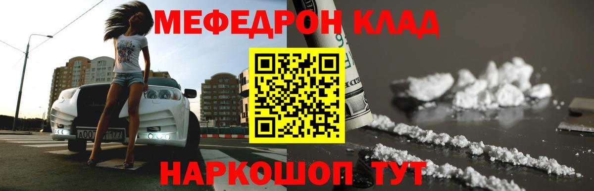 МЯУ-МЯУ VHQ  Мефедрон  Курск  МЯУ-МЯУ  Вход с VPN  где найти наркотики  МЯУ-МЯУ VHQ 
