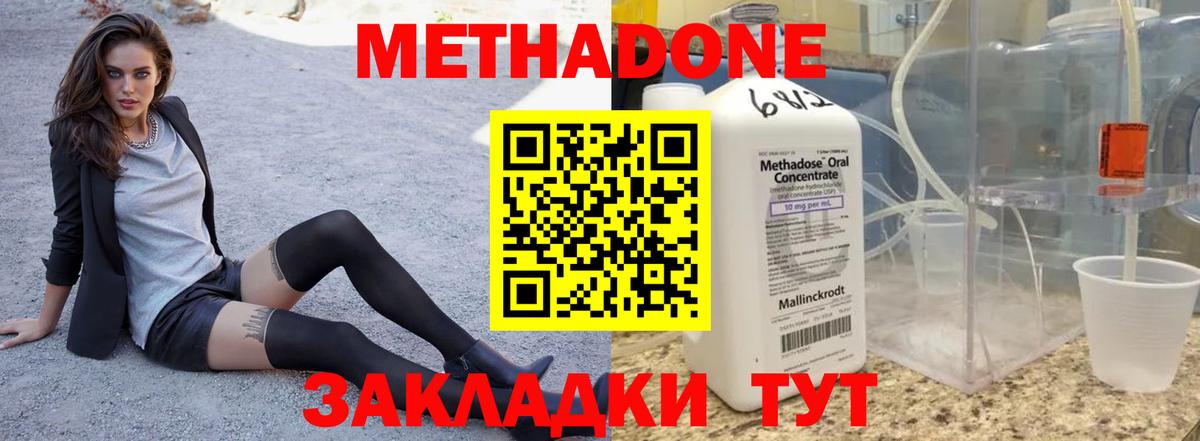 мега зеркало  Вход с VPN  Курск  Метадон VHQ 