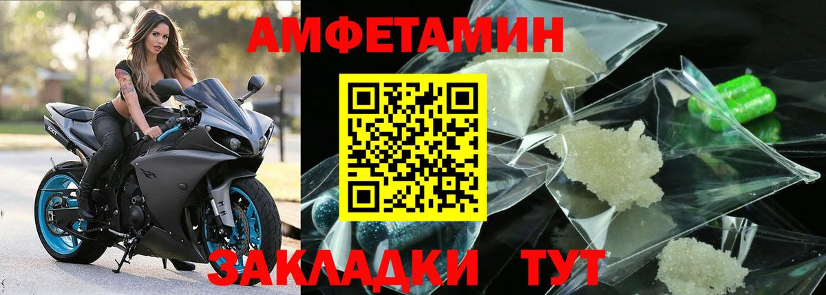 МЕТАМФЕТАМИН Декстрометамфетамин 99.9%  Вход с VPN  Курск 