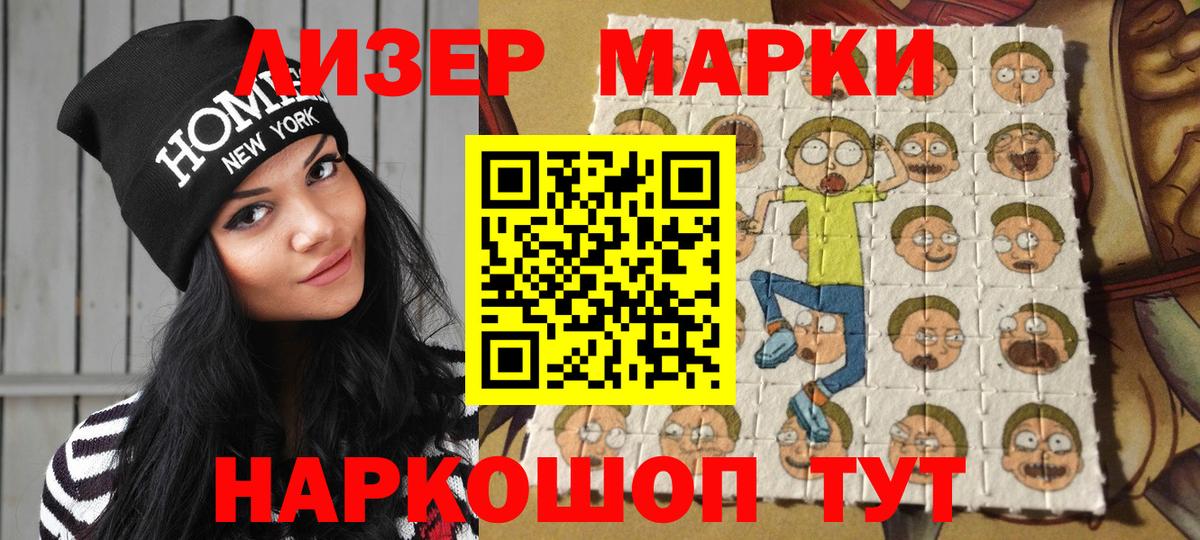 Марки N-bome  Вход с VPN  Курск  Марки 25I-NBOMe 1500мкг 