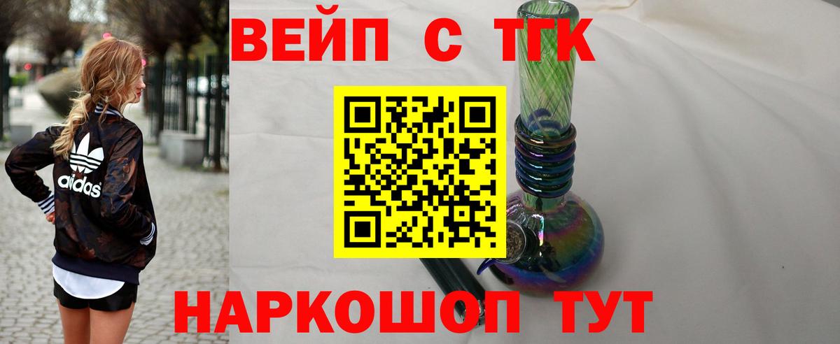 Дистиллят ТГК THC oil Курск