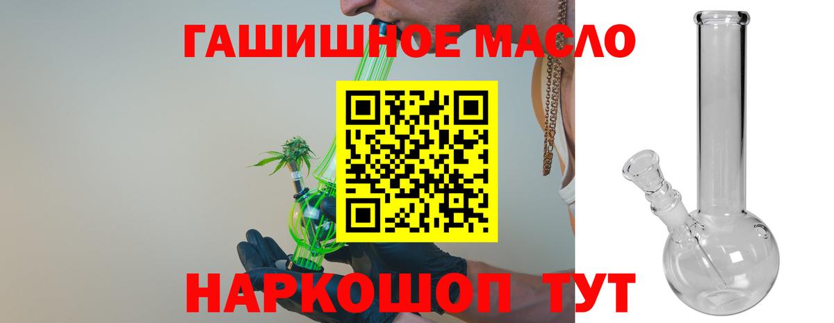 Дистиллят ТГК Wax  цены наркотик  Вход с VPN  Курск  ТГК вейп с тгк 